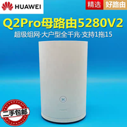 二手华为【8成新】WS5200 TC7102 TC7208 WS7200四核版WS6502 全千兆5g组网双核路由器双频家用穿墙wifi通用 华为WS5200增强版/WS5280V2千兆随机发