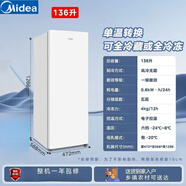华凌美的冰箱双门三门1米1.5米1.6米1.7米1.8米高家用小型低噪直冷风冷无霜大容量电冰箱 单门1.27米136升转换风冷无霜
