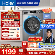海尔（Haier）【何润东同款】滚筒洗衣机全自动单洗家用 10公斤大容量超薄 家电国家补贴 京东自营 EG100MATE29S