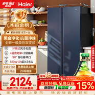 海尔盛宴618L对开门冰箱黑金净化新国标一级能效省电家用风冷无霜超大容量BCD-618WGHSSEDBL国家补贴