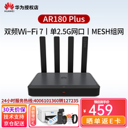华为（HUAWEI）坤灵千兆路由交换一体机有线路由器5口/8口千兆Web管理交换机网管型多WAN口融合网关 AR180 Plus 2.5G路由wifi7 商用企业级办公组网网络网线分线器集线分流器