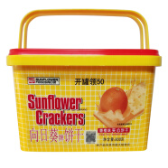 向日葵牌饼干（Sunflower Crackers）芝士乳酪味苏打夹心饼干柠檬梳打饼手提礼盒装零食大礼包节日送礼 香橙味800g(手提礼盒装)