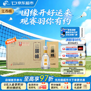 今世缘 淡雅国缘 幽雅醇厚型白酒 42度 500mL*4瓶 整箱装 送礼白酒