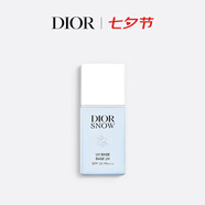 迪奥Dior雪晶灵防晒妆前乳亮肤蓝30mlSPF50+++生日礼物七夕情人节礼物