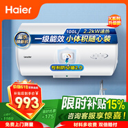 海尔（Haier）出品统帅（Leader）热水器电热水器LC1/LC2家用40升储水式卫生间洗澡小户型租房推荐专利防电墙2.0 100L 2200W 一级能效省电X5