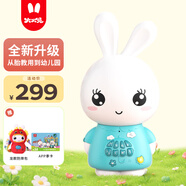 火火兔早教机儿童智能故事机国学机学习机宝宝男孩女孩玩具生日礼物