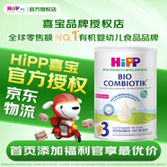 喜宝【官方授权】荷兰至臻版有机益生菌婴幼儿配方奶粉益生元GOS+DHA 3段(12个月+)3罐