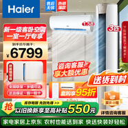 海尔（Haier）【值空调组合套购】海尔空调3P柜机新一级变频节能冷暖自清洁家用客厅卧室空调双排铜管 一级能效+【1.5P挂机1台】【一室一厅】3匹