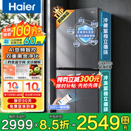 海尔（Haier）出品统帅2026新款小红花冰箱多门四门十字门超薄家用变频一级能效风冷无霜以旧换新家电补贴电器 502升十字对开门冰箱+594mm超薄+全域净化