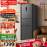 美菱离子净271L三门冰箱家用变频省电风冷无霜独立变温小户型首选新一级能效BCD-271WP3CXG1灰国家补贴