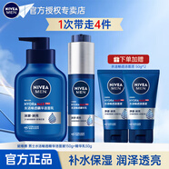 妮维雅（NIVEA） 男士护肤品套装小蓝管精华乳控油保湿抗皱紧致七夕情人节礼物 【清爽保湿2件套】洁面+小蓝管精华乳