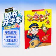 动画频道黄金时段热播 百变马丁1 
