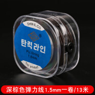 佳人饰界水晶绳弹力线手串绳耐磨串珠绳手链绳文玩线绳透明牛筋穿佛珠线绳 新包装水晶线1.5mm深棕