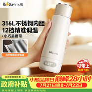 小熊（Bear）电热水杯 便携式烧水杯 恒温电热水壶0.3L保温杯学生出差旅行烧水壶ZDH-D03G3