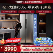 松下大白鲸冰箱505升双开门超薄零嵌入式一级能效风冷无霜变频大容量银离子抗菌NR-EB51SPA-S国家补贴