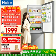 海尔（Haier）冰箱家用双开门315升风冷无霜冰箱一级能效上下大两门双变频超降噪节能冰箱黑金抗菌净味以旧换新 315升双门+一级双变频+风冷无霜+除菌+超大容量