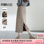 尚都比拉高级感针织半身裙冬季开衩气质显瘦直筒女士长款裙子 麦芽色 L
