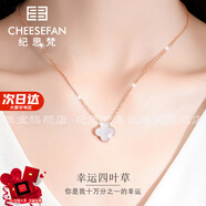纪思梵轻奢四叶草项链女双面玛瑙时尚首饰七夕情人节生日礼物送女友老婆 双面白贝母【顺丰、刻字】