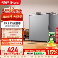 海尔43L单门小户型冰箱一级能效抗菌净味三档可调银色BC-43GHSDE0S9国家补贴