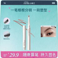 小奥汀（littleondine）刀锋塑形眉笔02嬉皮深棕 天生野眉笔防水防汗不晕染（随身装）