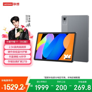 联想（Lenovo）小新Pad11英寸AI学习办公平板电脑 5G插卡版 2.5K高清护眼高刷大屏娱乐影音8+256G灰国家补贴