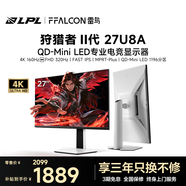 雷鸟27英寸4K超清MiniLED 1196分区 160Hz双模320Hz电竞显示器 DC调光护眼 电脑显示屏 27U8A
