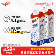 优诺（yoplait）4.0+优质乳蛋白 鲜牛奶巴氏杀菌鲜奶950ml*2盒
