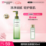自然堂控油洗面奶净痘洁颜露150ml敏感肌油皮深层清洁洁面女士护肤品
