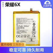 荣耀适配华为畅玩6X电池BLN-AL10大容量 AL20电板AL40 原装 荣 荣耀畅玩6X电池+工具
