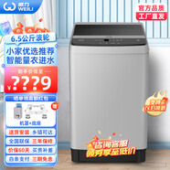 威力（WEILI）4/6/8/10/12/13/15/18/20公斤全自动波轮洗衣机大容量家用小型公寓 智能洗涤快洗筒自洁 以旧换新 XQB65-1929J【6.5公斤智能洗涤】 波轮