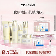 私信胶原淡纹水乳护肤套装 抗皱紧致淡化细眼纹保湿3040岁礼物送女友 【全套6件套加赠眼膜】洁水乳霜精华眼霜 重组胶原蛋白系列