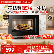 美的（Midea）微波炉烤箱一体机一级能效家用平板式不锈钢内胆900W变频23升旋钮简单快捷操作光波炉2026新款C231