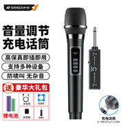 山水（SANSUI）M1 无线麦克风万能话筒家庭KTV唱歌演讲舞台K歌会议音箱音响功放车载通用