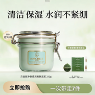 贝佳斯清洁泥膜【正品保证】清洁毛孔涂抹式泥膜进口保湿面膜 贝佳斯清洁泥膜212g*1罐【白泥】