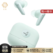 小鸟音响【日本直邮】LIBRATONE小鸟音响 完全无线蓝牙耳机 IPX4防水规格 北欧设计 LIBRATONE AIR+(3nd) 薄荷绿