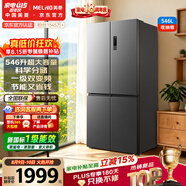 美菱收纳师546L十字门冰箱四开门双变频家用冰箱大容量风冷无霜新一级能效BCD-546WSP9CXG1国家补贴