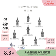 周大福本命佛925银吊坠男女可选生日礼物七夕情人节礼物 AB40537 文殊菩萨（兔）