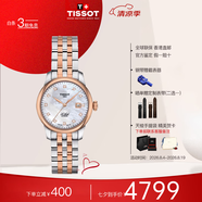 天梭（TISSOT）力洛克系列瑞士机械表刘亦菲同款女士手表 送女友送老婆七夕礼物 T006.207.22.116.00 刘亦菲同款