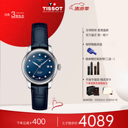 天梭（TISSOT）力洛克系列瑞士机械表刘亦菲同款女士手表 送女友送老婆七夕礼物 T006.207.16.046.00 蓝盘镶钻