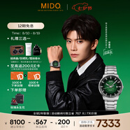 美度（MIDO）瑞士手表指挥官幻影款商务休闲长动能机械钢带男表七夕礼物送男友