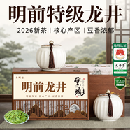 西湖韵龙井绿茶茶叶新茶特级明前龙井茶高档茶叶礼盒装商务送礼250g