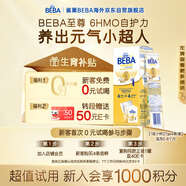 雀巢（Nestle）德国原装BEBA至尊6HMO益生菌婴幼儿奶粉1段108g/盒 0~6月试用装