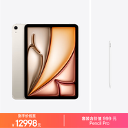 Apple/苹果【Pencil Pro套装】 iPad Air 11英寸 M4芯片 2026年新款 平板电脑(1T eSIM版)星光色