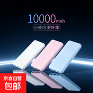 【超长待机】30000毫安大容量充电宝22.5W超级双向快充三出三入2万毫安适用华为苹果安卓手机通用 基础版【1万毫安】白色+普充10.5W+超轻薄尺寸 【京东物流极速送】广东省内次日达
