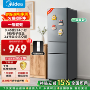 美的220L三门冰箱小型家用节能省电低噪六档调温租房宿舍办公小户型 两天不到一度电|钛钢灰