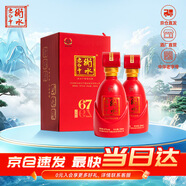 衡水老白干古法酿造中国红 老白干香型白酒 67度 500ml双瓶装 婚宴节日送礼