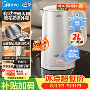 美的（Midea）电热水壶烧水壶钛材质2200W速沸恒温水壶彩钢外壳调奶器自动断电2L大容量2026新款MK-SH20M127-T