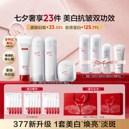 韩束377白蛮腰水乳洁面美白淡斑抗皱护肤品套装七夕情人节礼物送女友