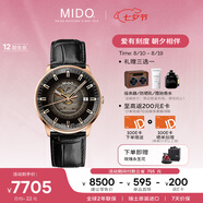 美度（MIDO）瑞士手表 指挥官幻影长动能商务休闲机械皮带男表七夕礼物送男友