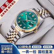 劳力士（ROLEX）【二手99新】劳力士（ROLEX）男表日志16233机械表镶钻/狗牙圈二手腕表运商务休闲运动男士手表后改装 【36mm】绿盘大钻-罗马刻度